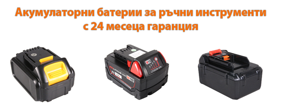 http://onlinetehnika.com/product-category/dom-i-gradina/elektricheski-instrumenti/baterii-r-zariadni/